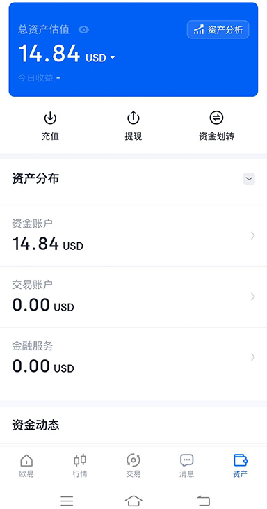 提币白名单界面